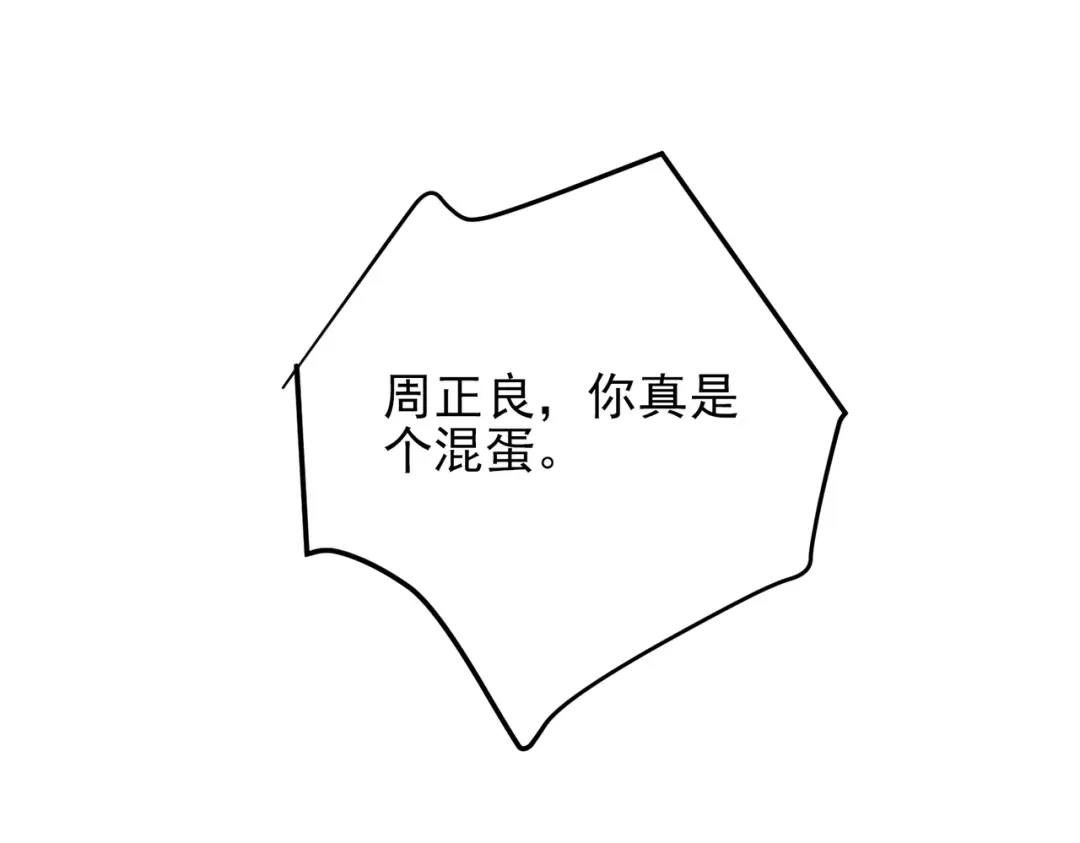 《第二次心跳》第37话 补偿 第137页