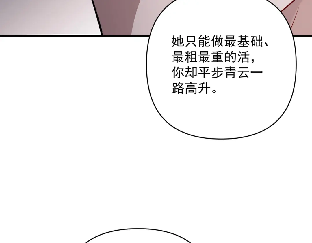 《第二次心跳》第37话 补偿 第130页