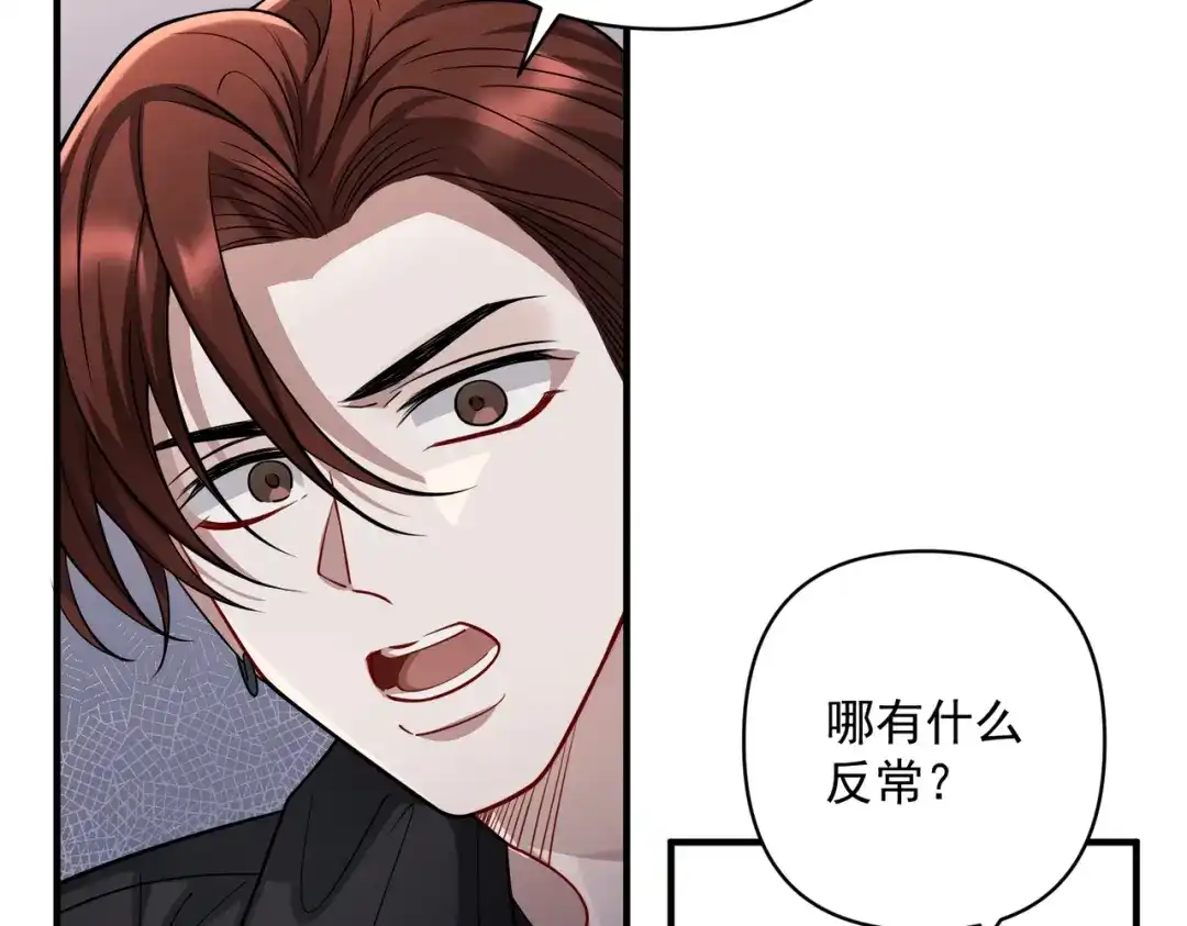 《第二次心跳》第37话 补偿 第64页