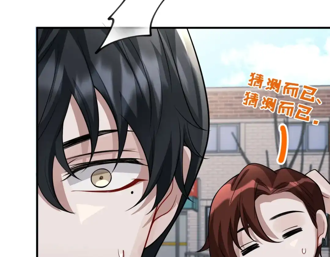 《第二次心跳》第37话 补偿 第41页