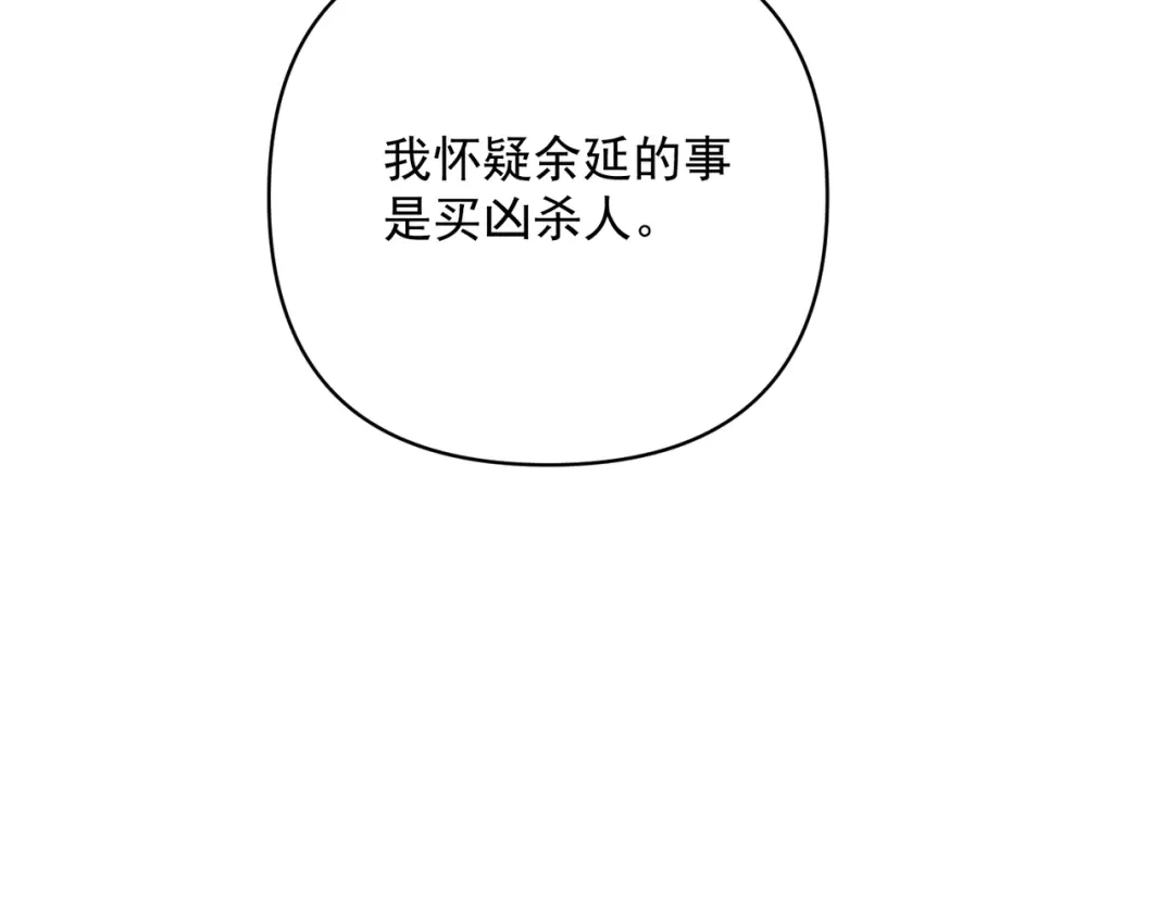 《第二次心跳》第37话 补偿 第29页
