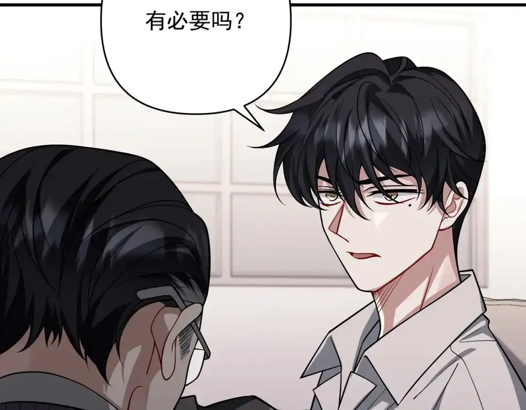 《第二次心跳》第37话 补偿 第118页