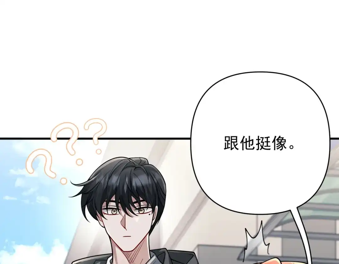 《第二次心跳》第37话 补偿 第58页