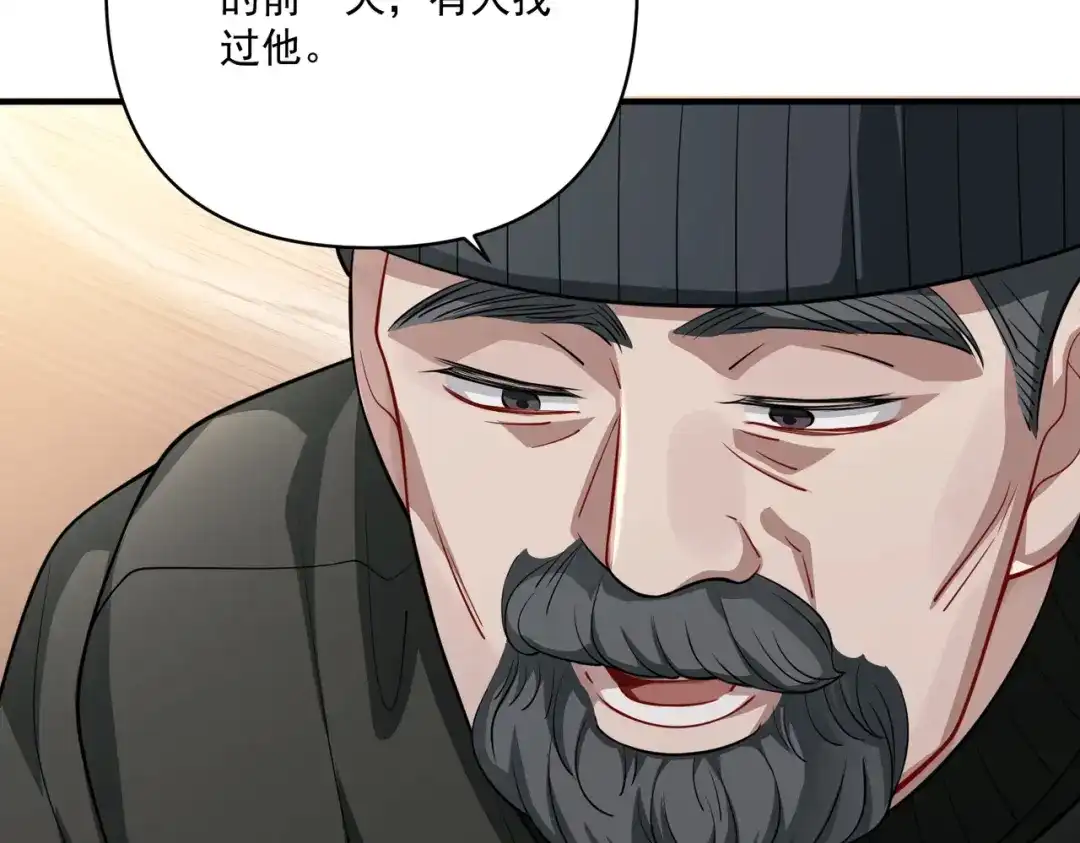 《第二次心跳》第37话 补偿 第52页
