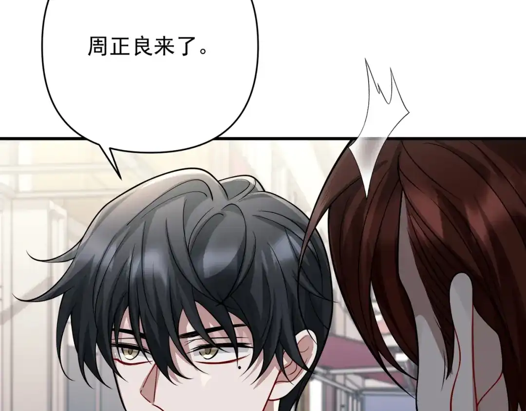 《第二次心跳》第37话 补偿 第88页
