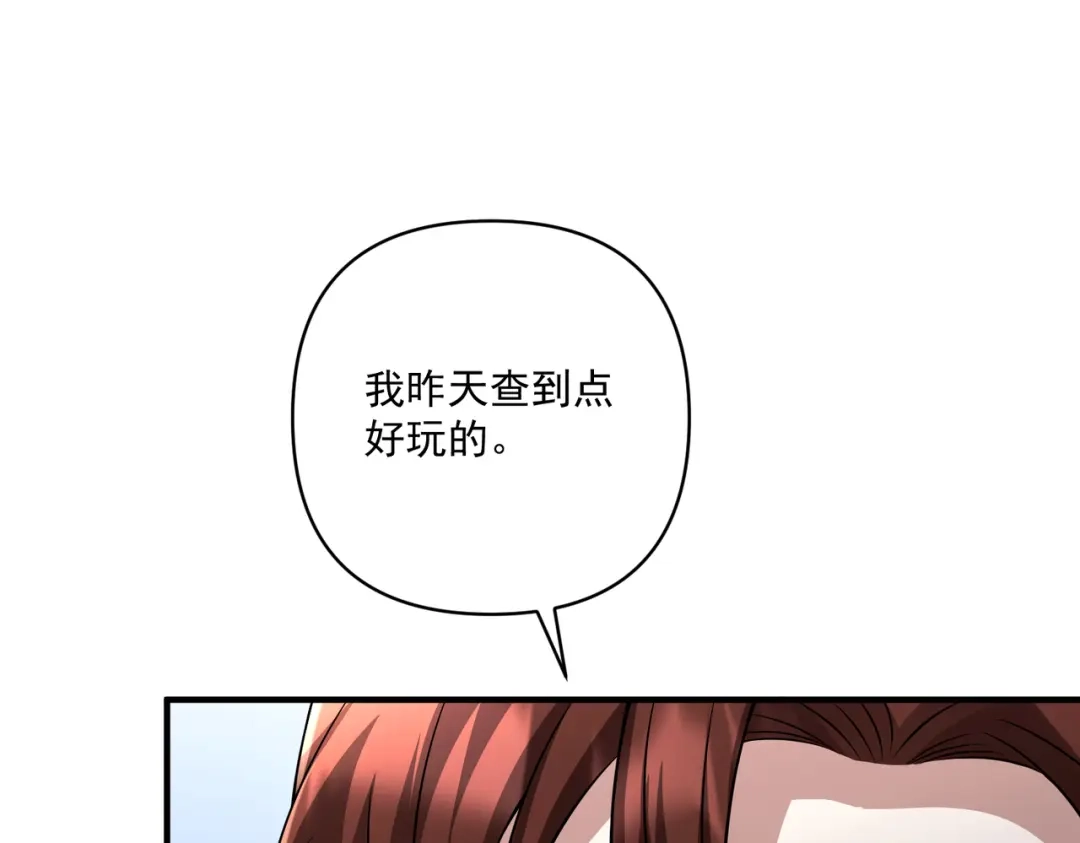 《第二次心跳》第37话 补偿 第21页