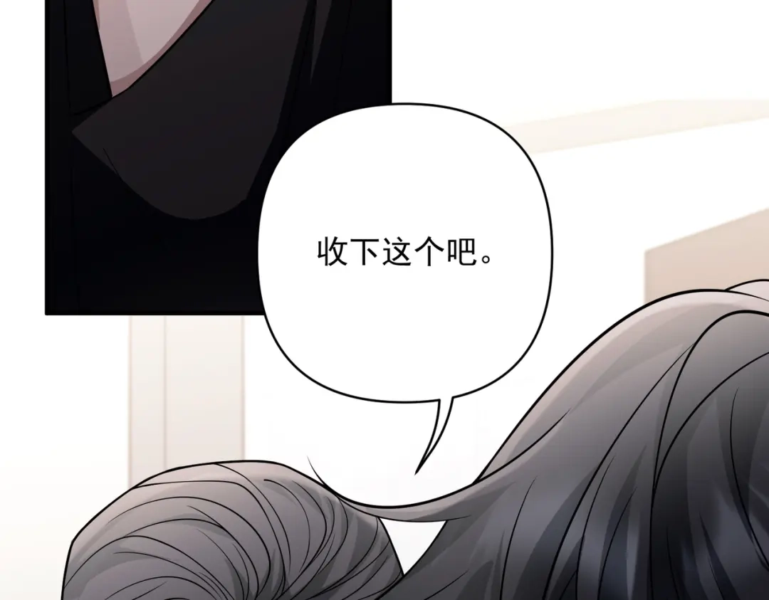《第二次心跳》第37话 补偿 第148页