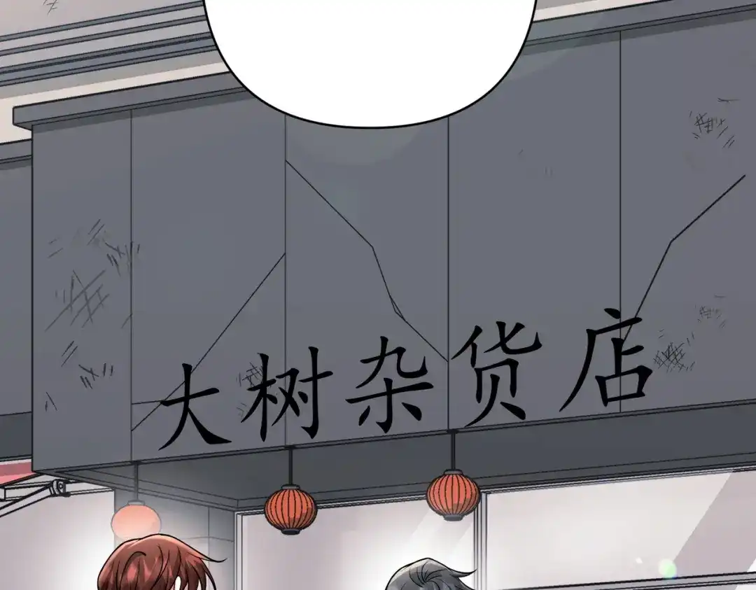 《第二次心跳》第37话 补偿 第27页