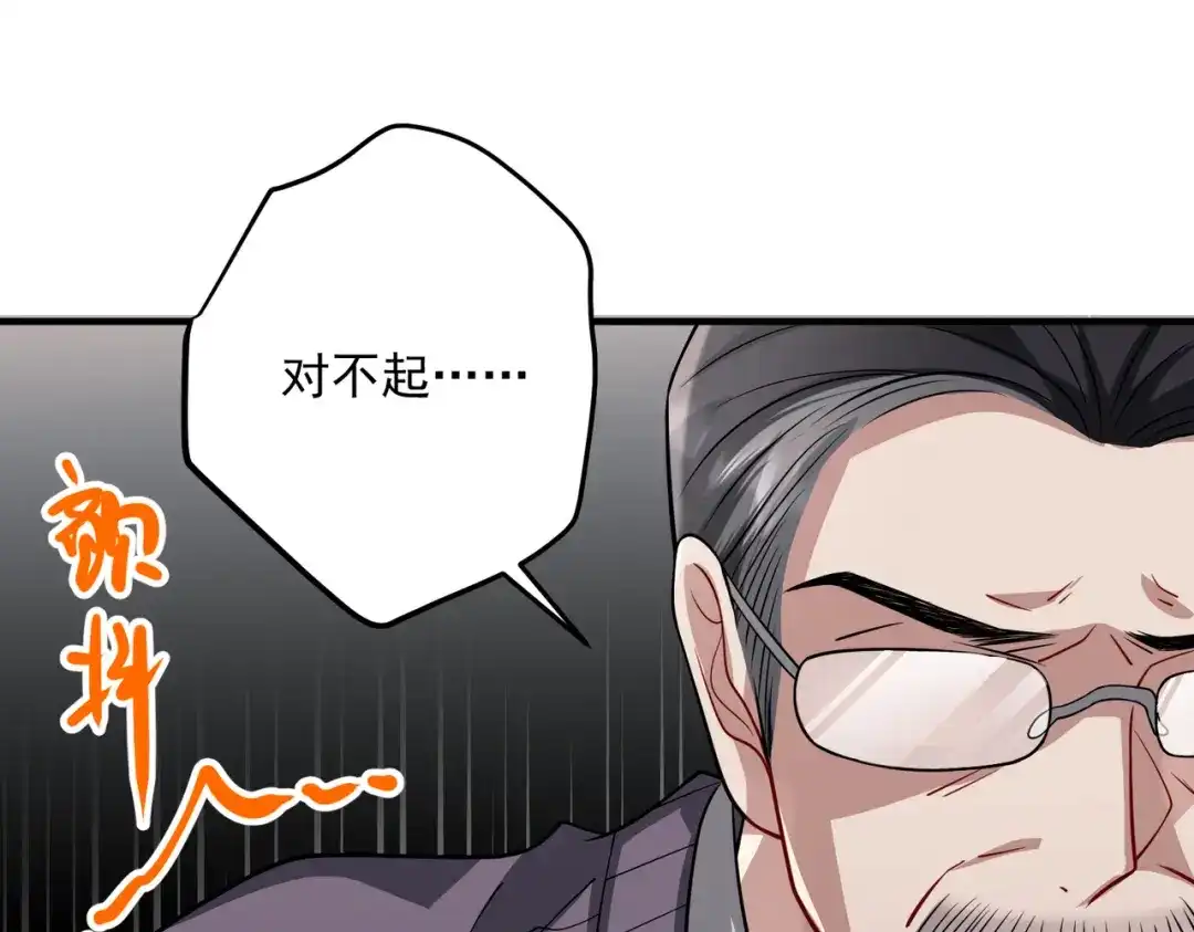 《第二次心跳》第37话 补偿 第132页
