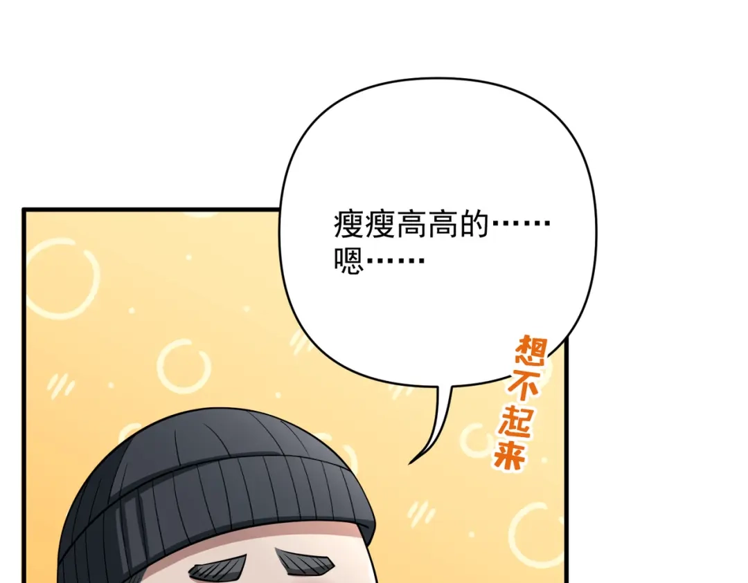 《第二次心跳》第37话 补偿 第56页