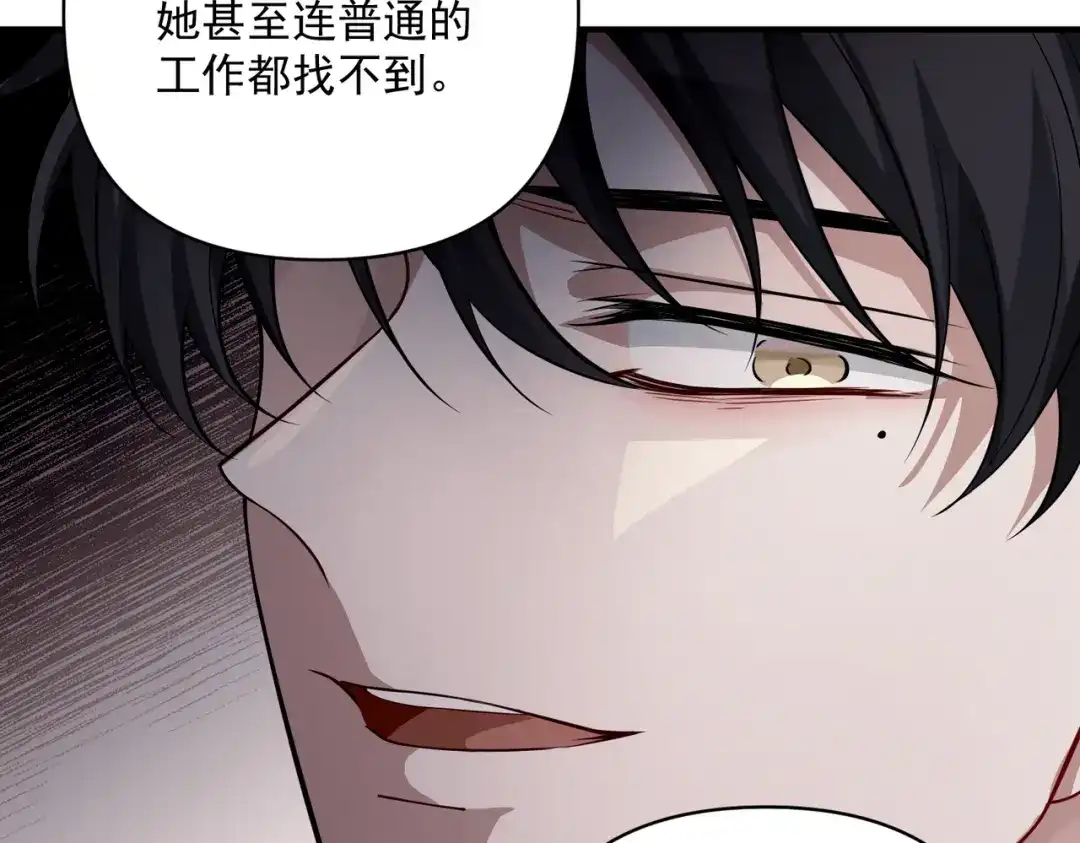 《第二次心跳》第37话 补偿 第129页