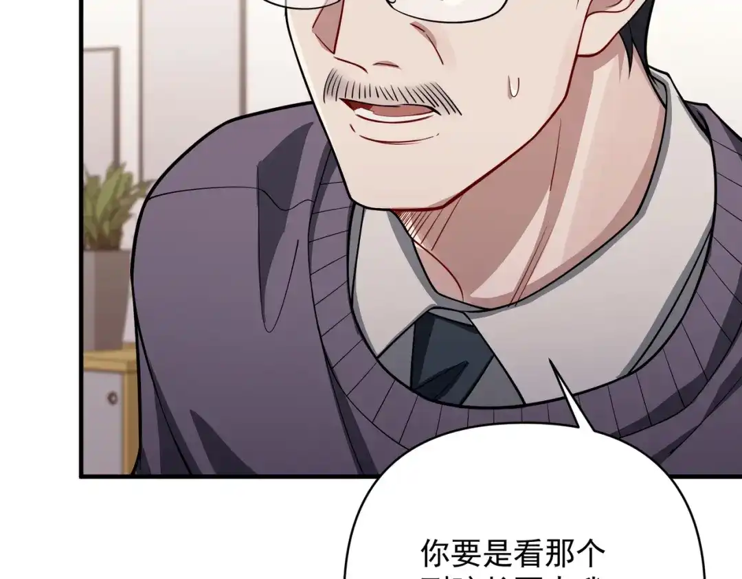 《第二次心跳》第37话 补偿 第116页