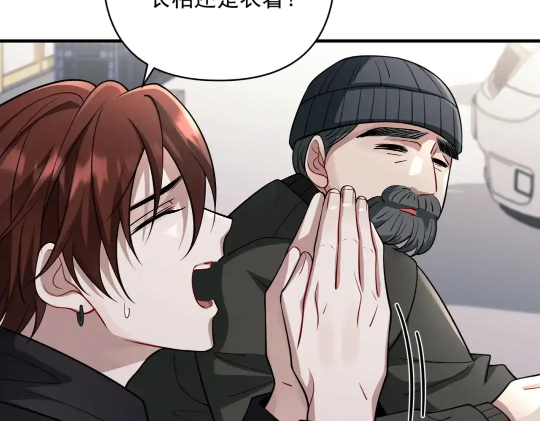 《第二次心跳》第37话 补偿 第61页