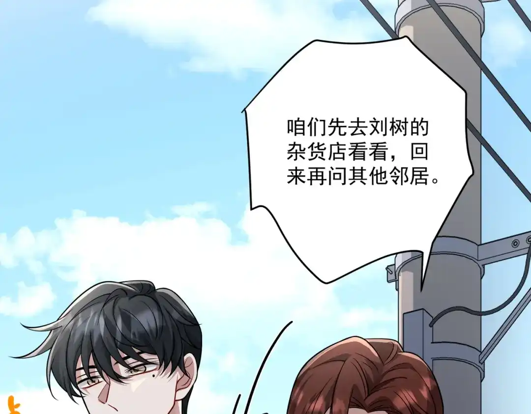 《第二次心跳》第37话 补偿 第18页