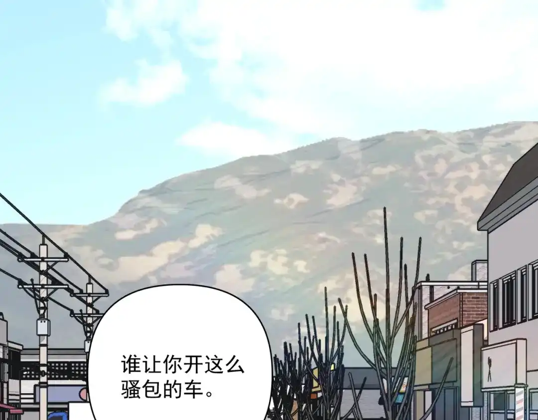 《第二次心跳》第37话 补偿 第7页