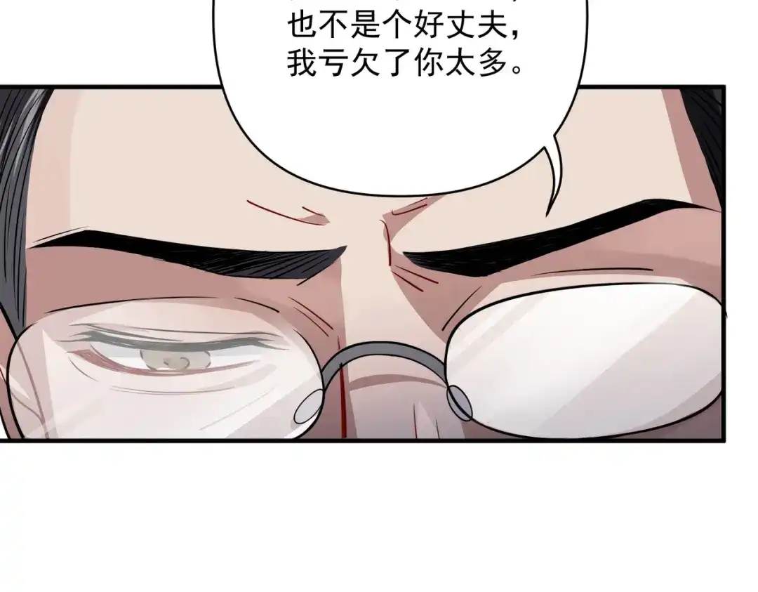 《第二次心跳》第37话 补偿 第120页