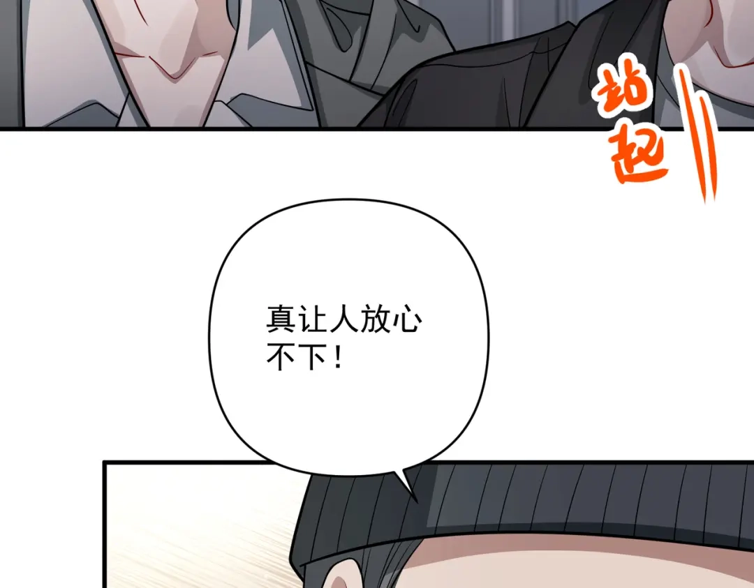 《第二次心跳》第37话 补偿 第68页