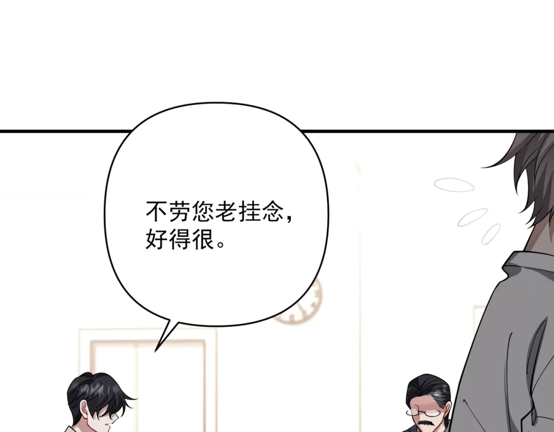 《第二次心跳》第37话 补偿 第112页