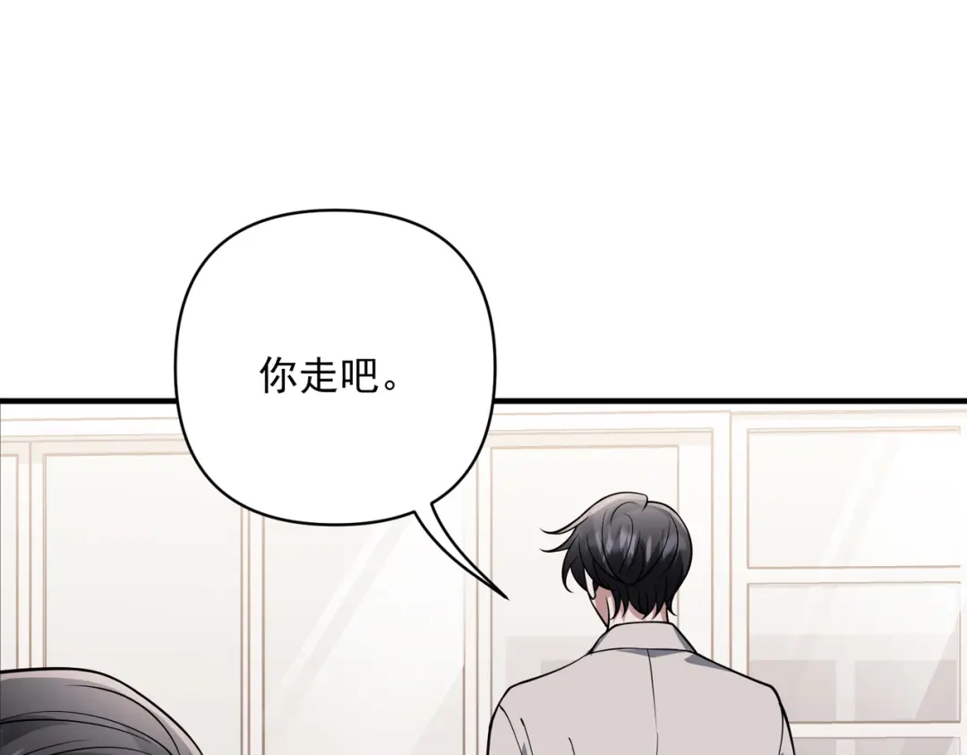 《第二次心跳》第37话 补偿 第138页