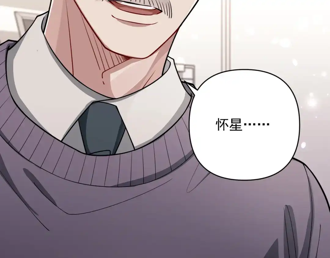 《第二次心跳》第37话 补偿 第102页