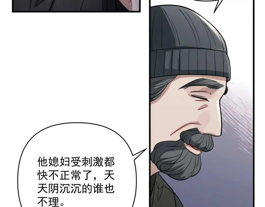 《第二次心跳》第37话 补偿 第65页