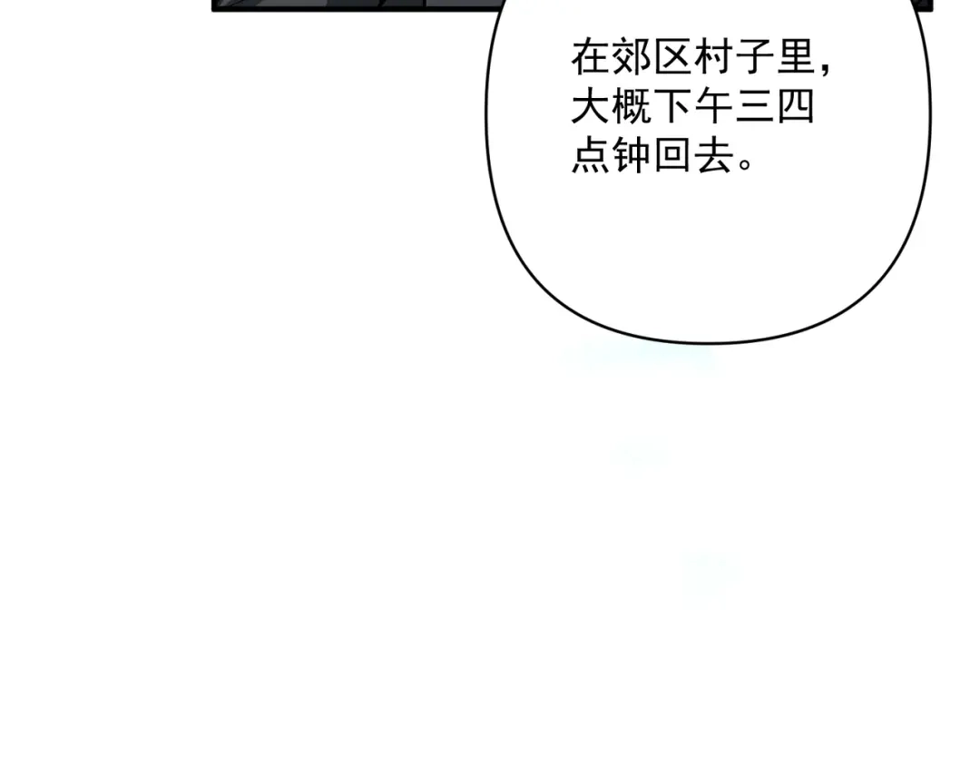 《第二次心跳》第37话 补偿 第79页