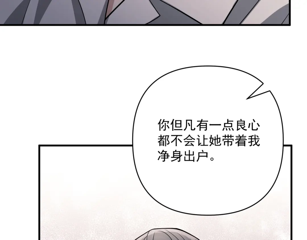《第二次心跳》第37话 补偿 第126页