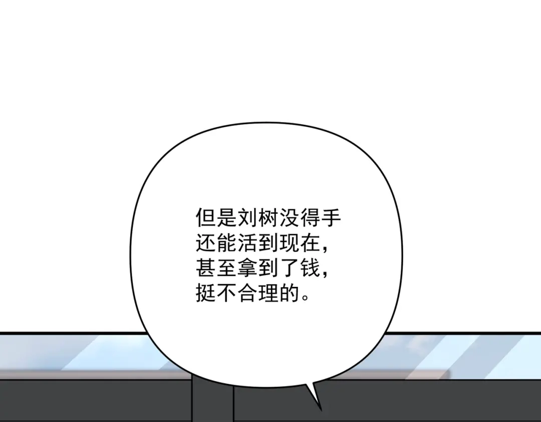 《第二次心跳》第37话 补偿 第30页