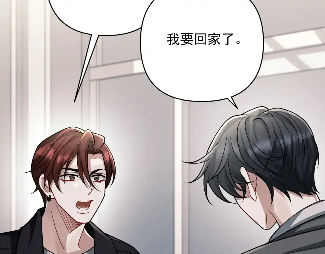《第二次心跳》第37话 补偿 第85页