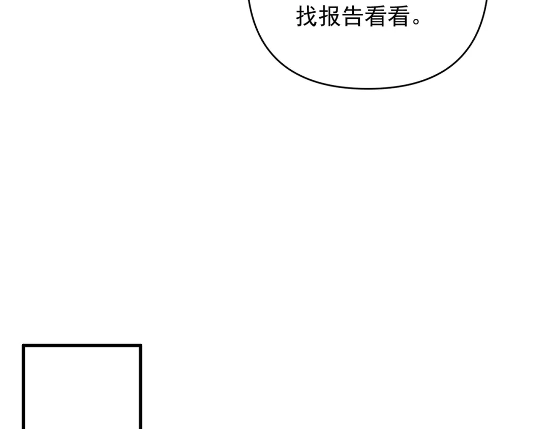 《第二次心跳》第37话 补偿 第94页