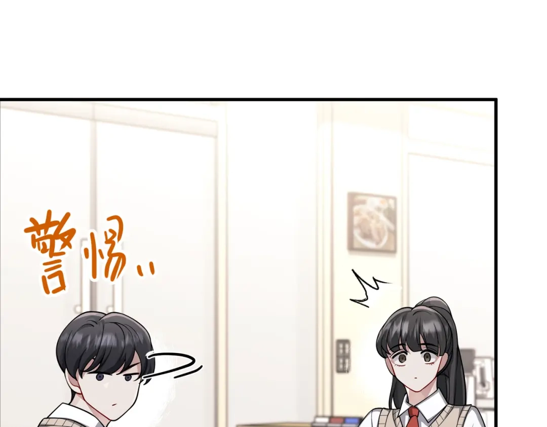 《第二次心跳》第37话 补偿 第185页