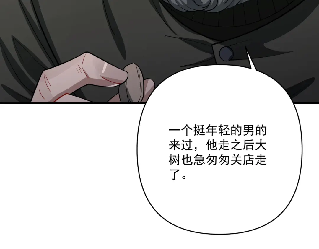 《第二次心跳》第37话 补偿 第53页