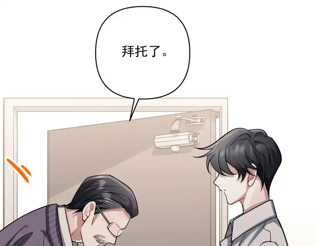 《第二次心跳》第37话 补偿 第153页