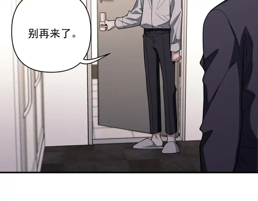 《第二次心跳》第37话 补偿 第142页