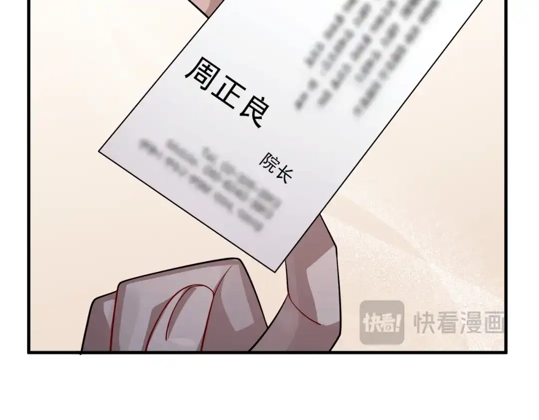 《第二次心跳》第37话 补偿 第152页