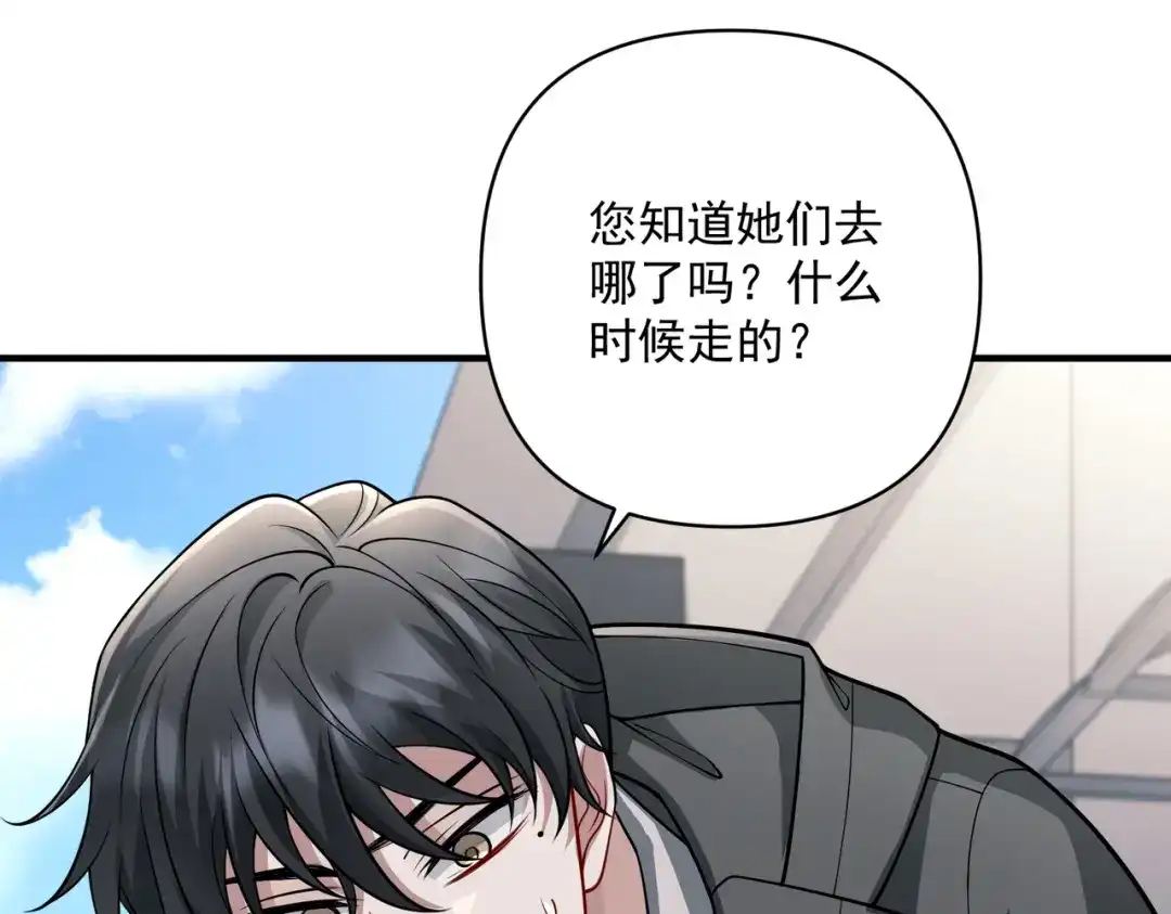 《第二次心跳》第37话 补偿 第70页