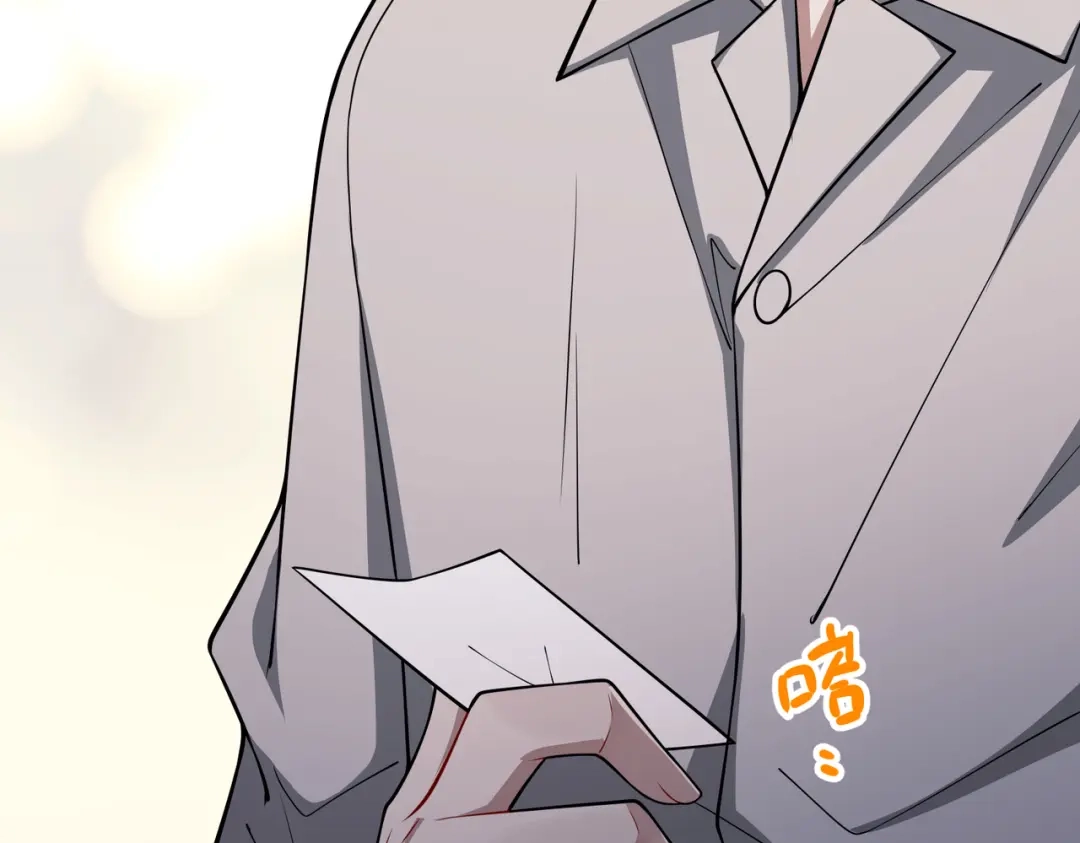 《第二次心跳》第37话 补偿 第163页