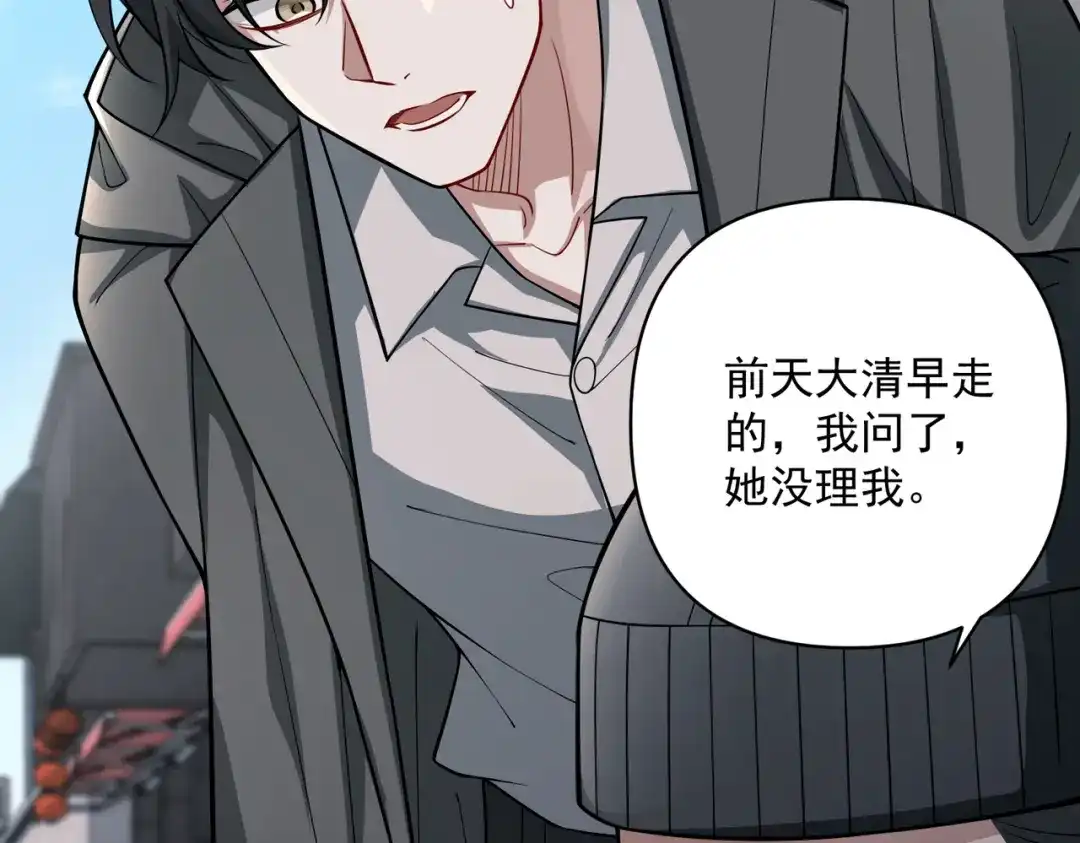 《第二次心跳》第37话 补偿 第71页