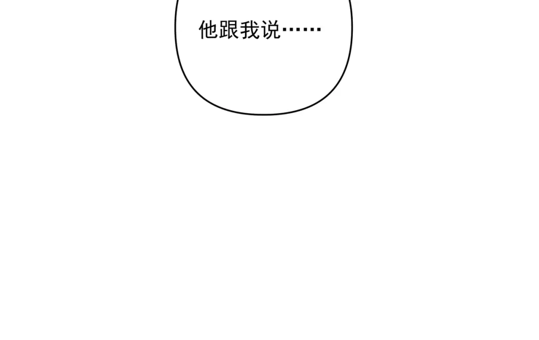 《第二次心跳》第37话 补偿 第38页