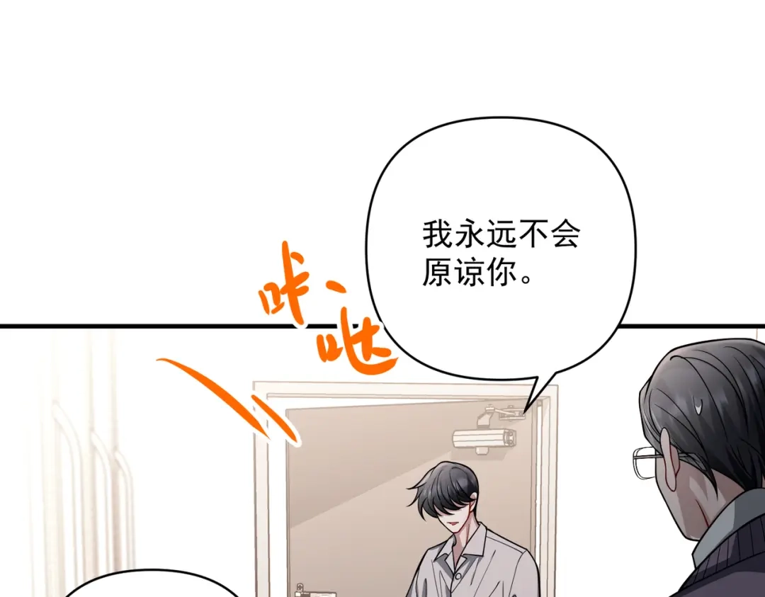 《第二次心跳》第37话 补偿 第141页