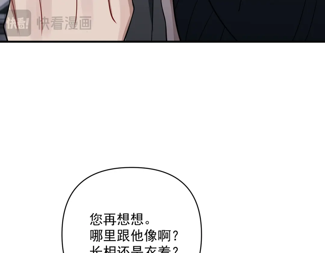 《第二次心跳》第37话 补偿 第60页