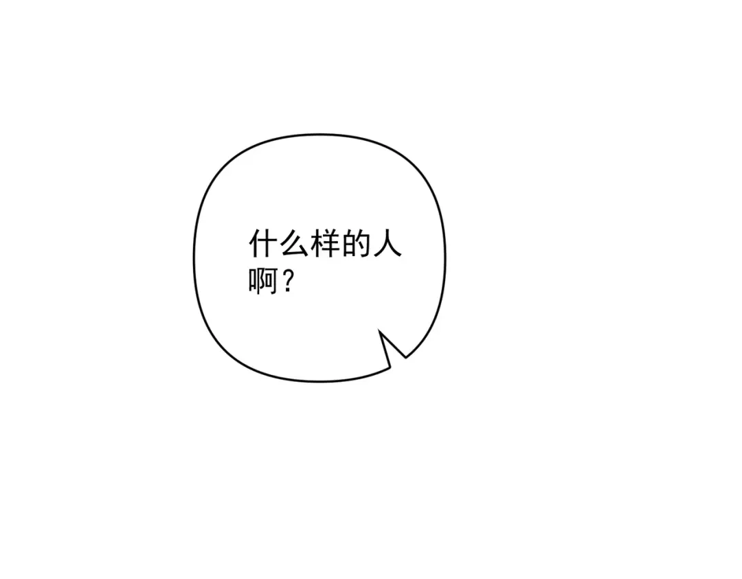 《第二次心跳》第37话 补偿 第55页