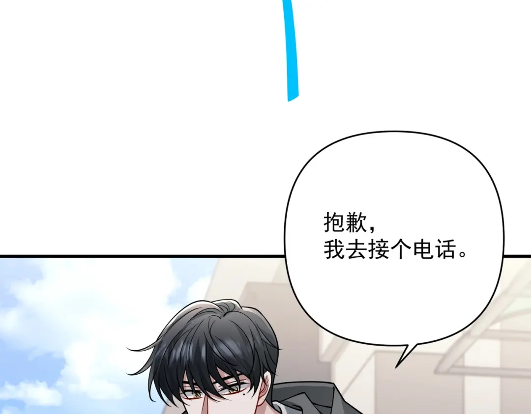《第二次心跳》第37话 补偿 第74页