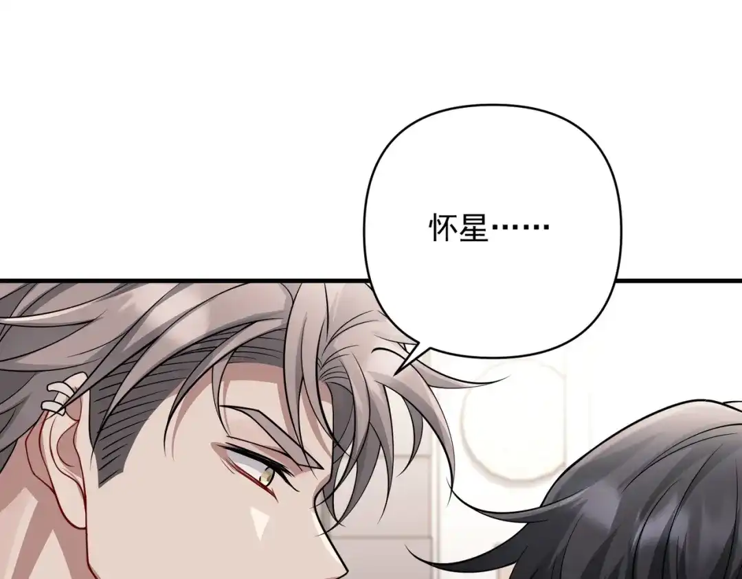 《第二次心跳》第37话 补偿 第171页