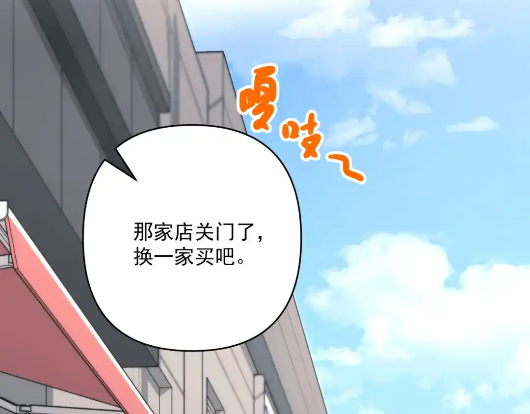 《第二次心跳》第37话 补偿 第43页
