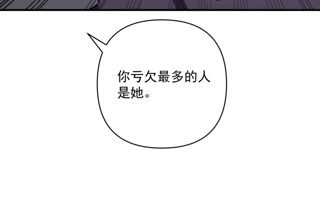 《第二次心跳》第37话 补偿 第123页