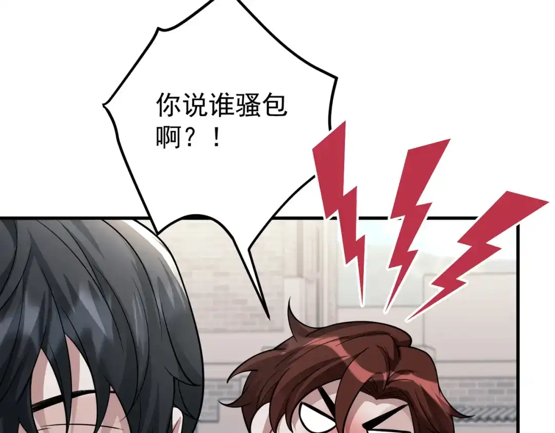 《第二次心跳》第37话 补偿 第11页