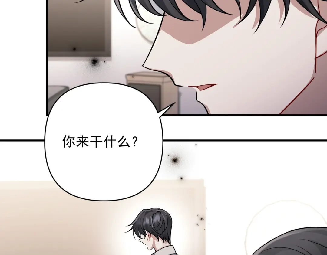 《第二次心跳》第37话 补偿 第104页