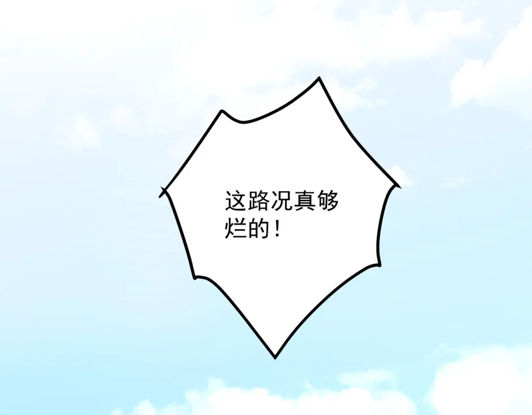 《第二次心跳》第37话 补偿 第6页