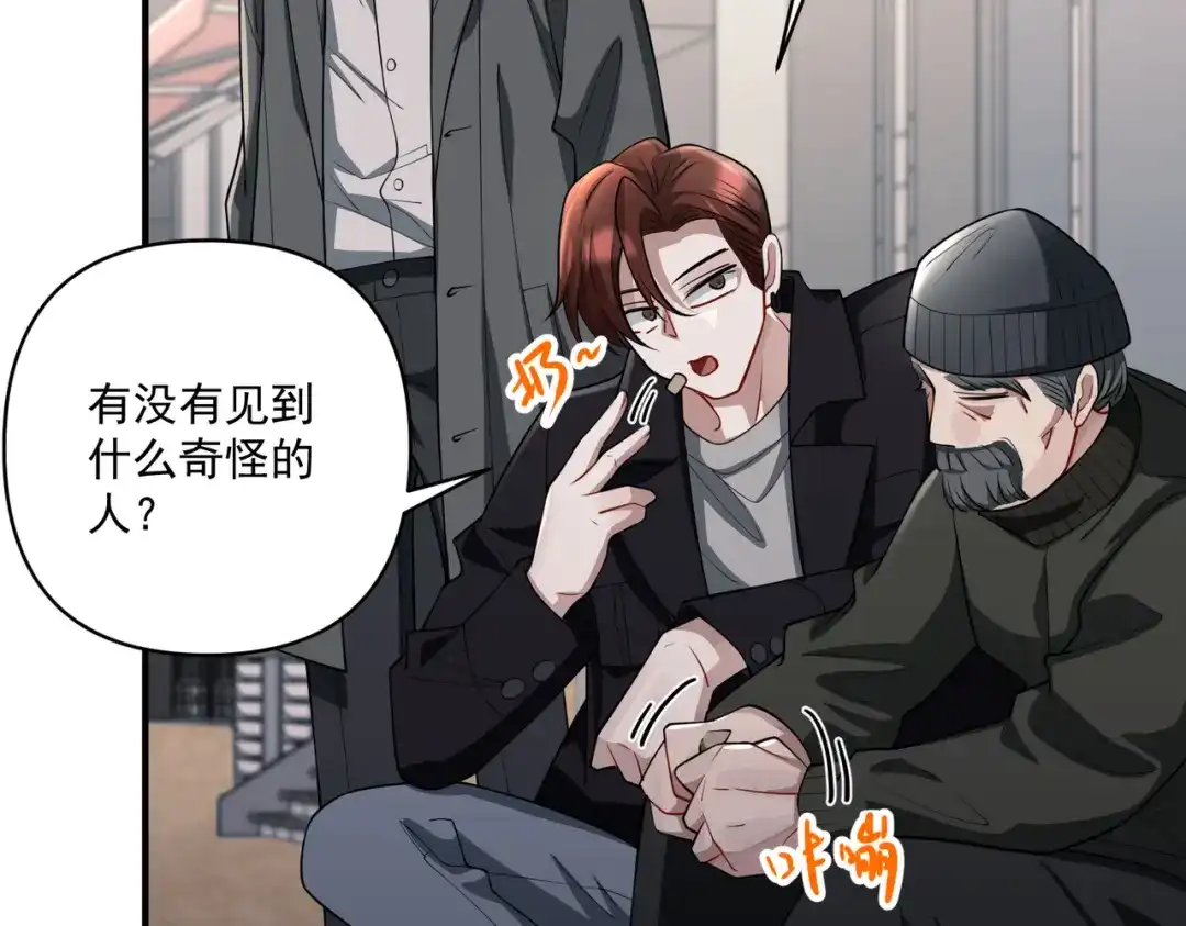 《第二次心跳》第37话 补偿 第50页